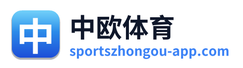 中欧体育